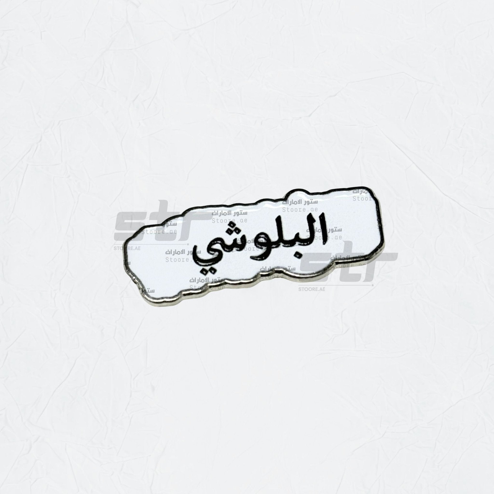 Badge AlBalushi - 2